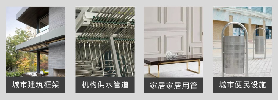 不銹鋼凹槽管產品應用